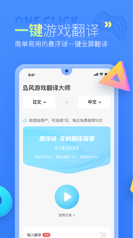 岛风游戏翻译完整版截图2