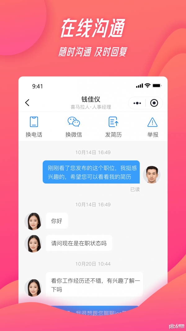 家门宝精简版截图4