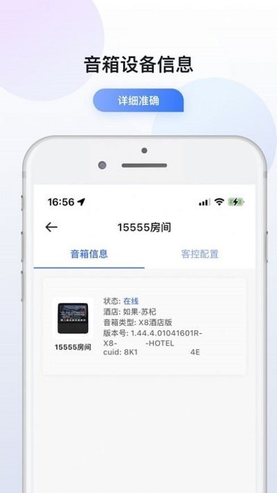 小度在酒店无限制版截图2