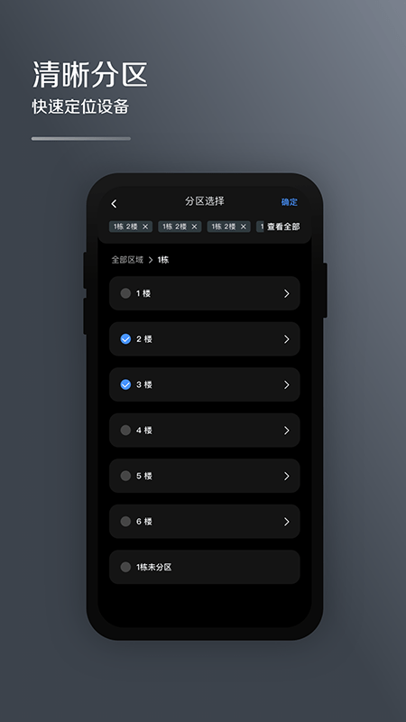 MDV云管家免费版截图4