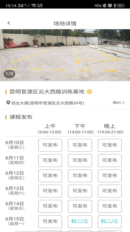 学车小王子教练去广告版截图2