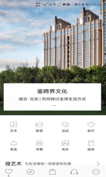 缦缦ios版截图2
