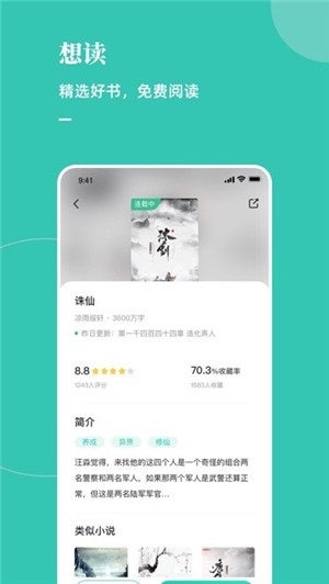 小说制造机完整版截图3