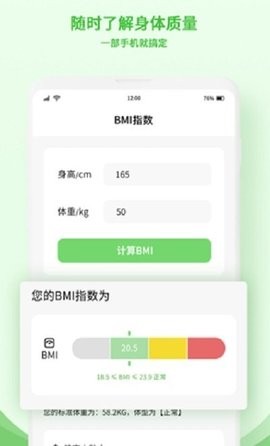 食物查询官方版截图2