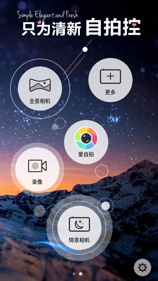 爱化妆官方正版截图4