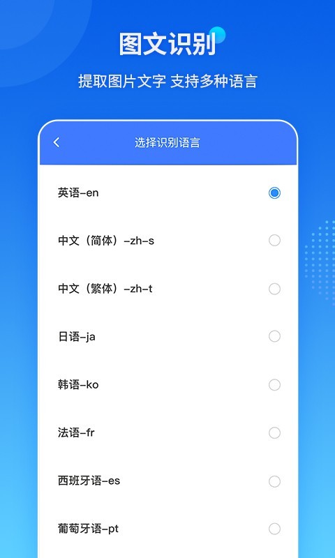 傲软PDF转换官方版截图2