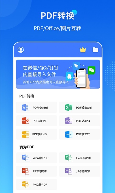 傲软PDF转换官方版截图3