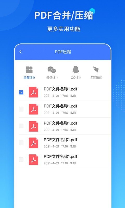 傲软PDF转换