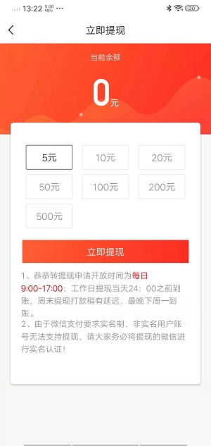 恭恭转无限制版截图2