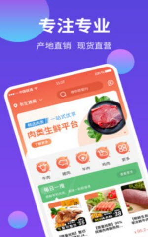 氪猫购物网页版截图3