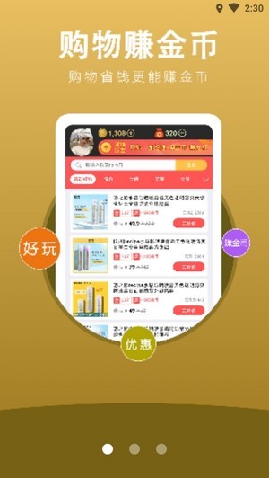 拼拼鼠来宝红包版