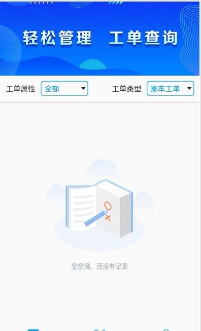 洪城乐行运维完整版截图2