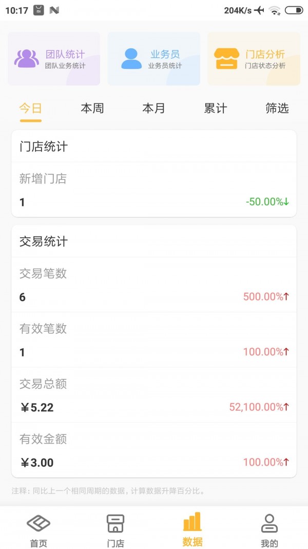 付惠吧展业免费版截图2