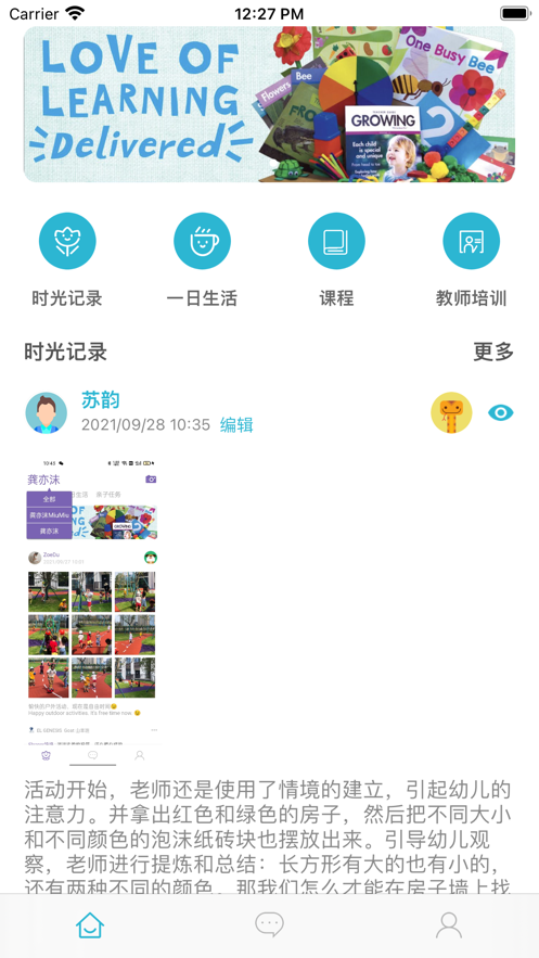 鑫时光集教师版截图2