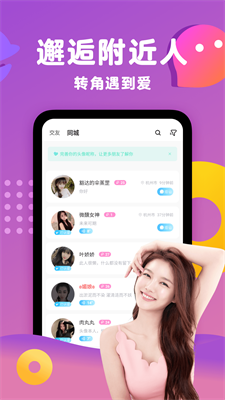 蕉友去广告版截图2