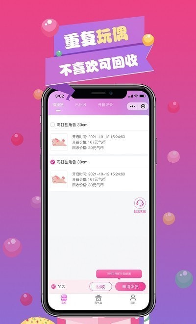 元气盒子去广告版截图2