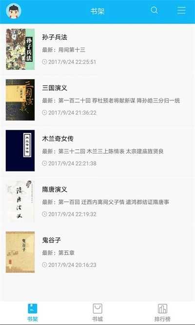 笔趣阁纯净版无广告版截图3