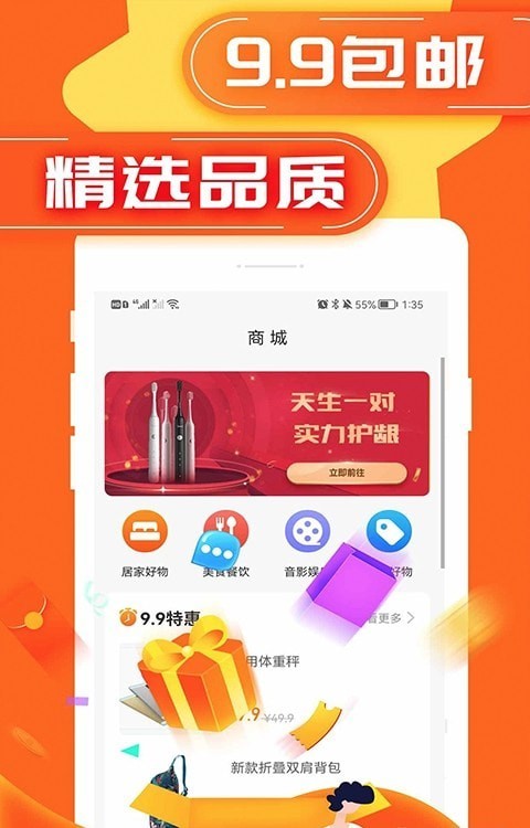 轻易花免费版截图2