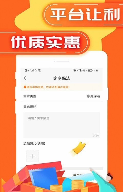 轻易花免费版截图3