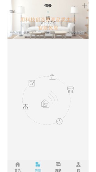 防管家官方版截图2