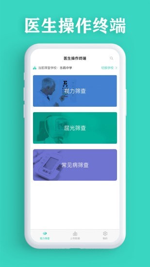 智能筛查免费版截图3