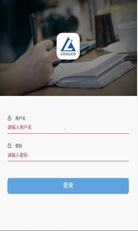 中铝学堂破解版截图2
