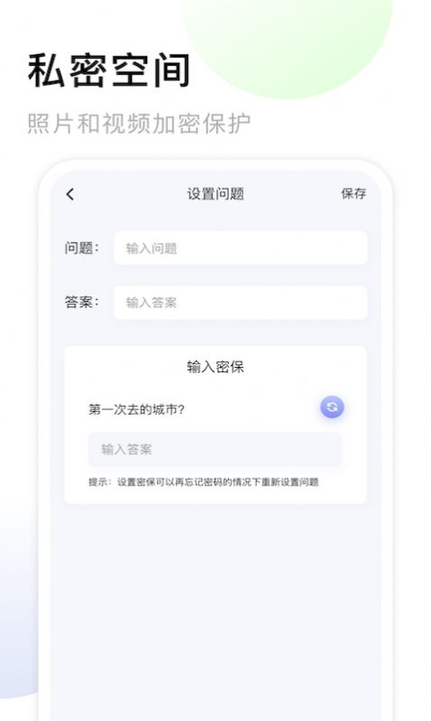 我的相册大师免费版截图3