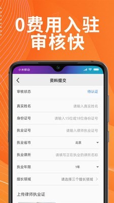 答答律师端汉化版截图3