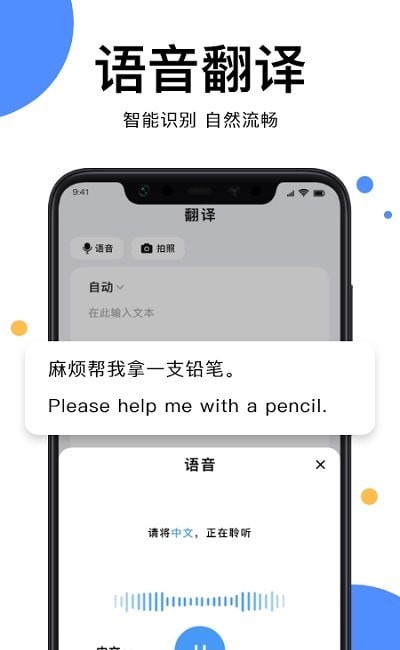 天天英文拍照翻译官方版截图2