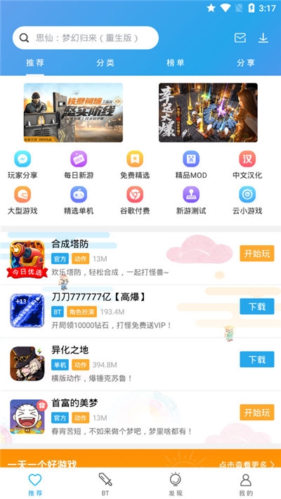 2265安卓网汉化版截图2