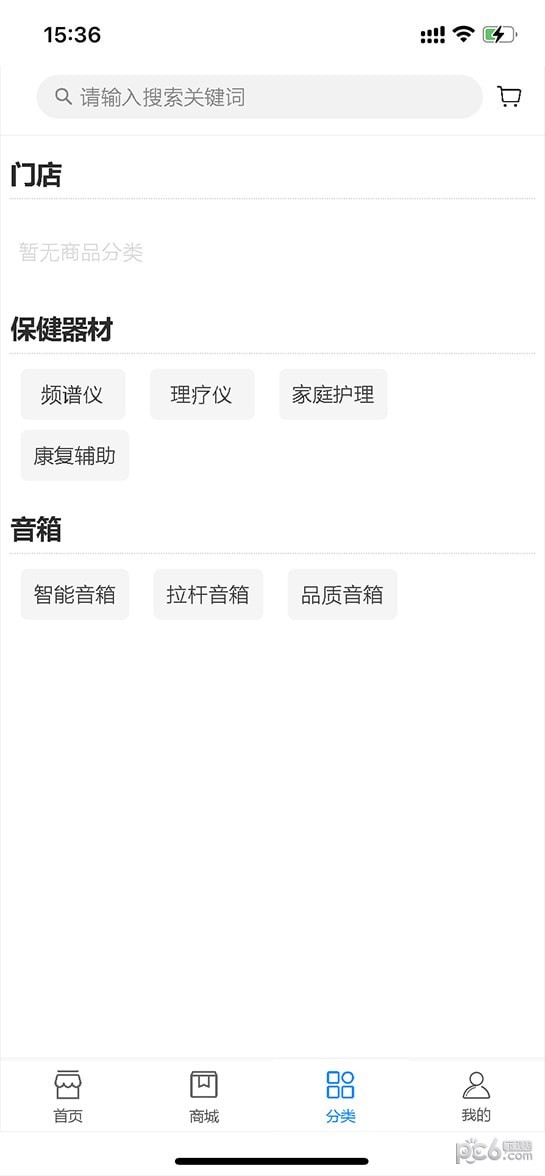 聪家健康精简版截图4