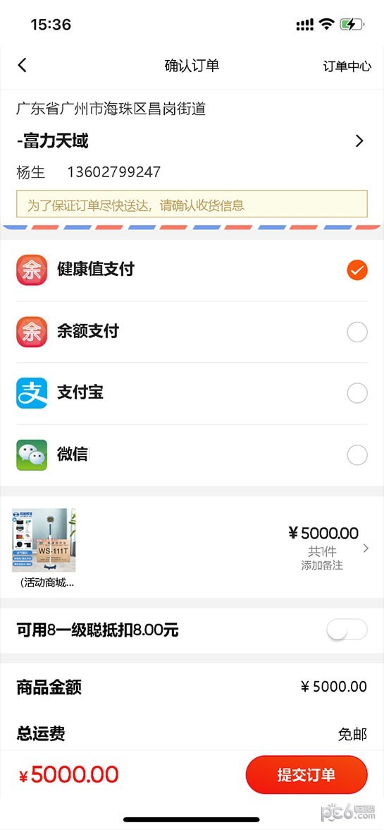 聪家健康精简版截图3