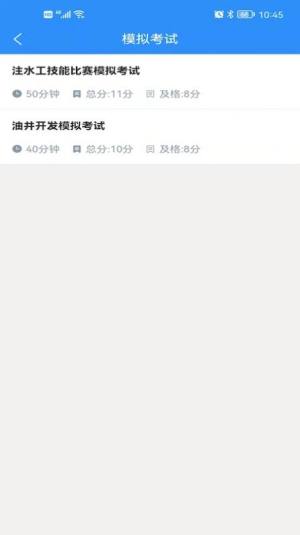 以考促学精简版截图3