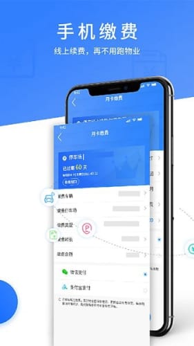 城阳停车完整版截图2