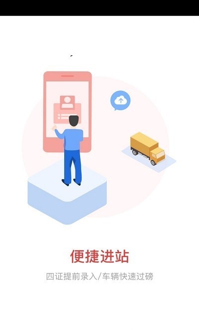 晋阳物流精简版截图2