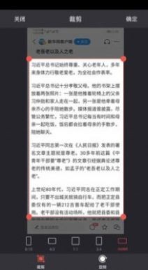 图片扫描文字识别精简版截图2