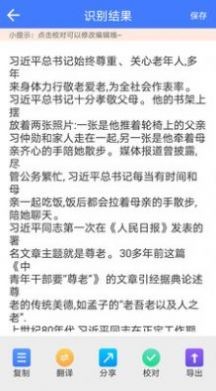 图片扫描文字识别精简版截图3
