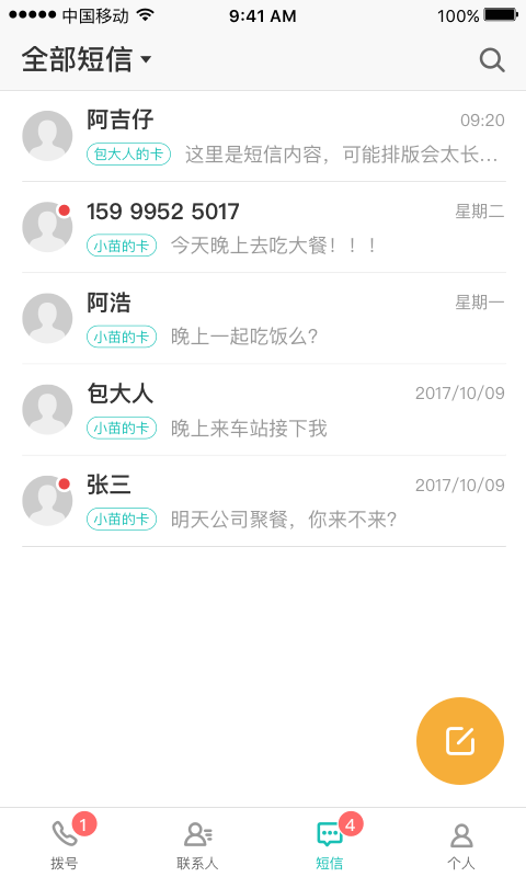 多卡宝ios版截图2