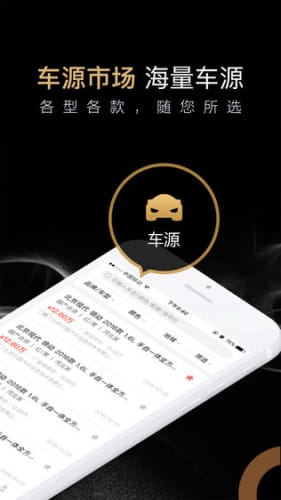 慧车通官方版截图2