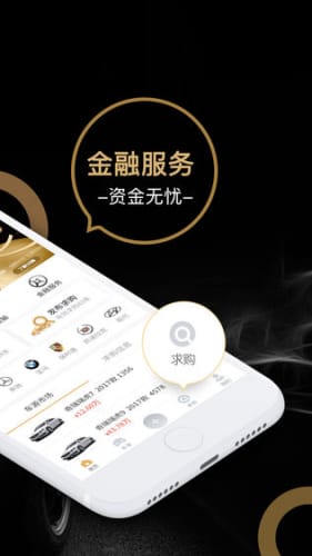 慧车通官方版截图3