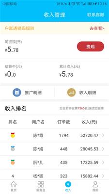 户富通官方正版截图3