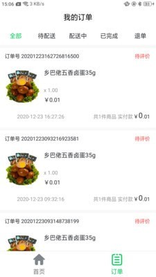 仲凯服务商家端精简版截图3