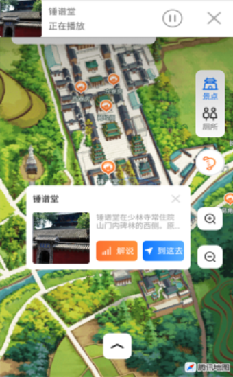 少林导游官方正版截图2