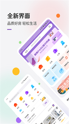 相寓租房官方正版截图3