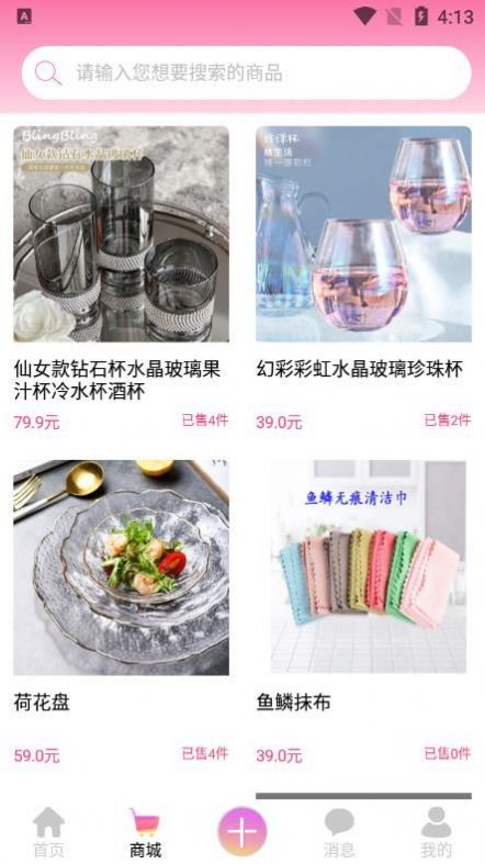 云行天下官方正版截图2