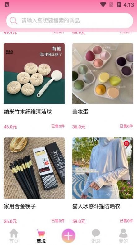 云行天下官方正版截图3