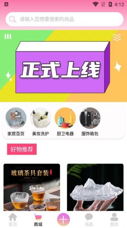 云行天下官方正版截图4