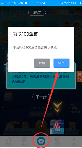 小鱼当家完整版截图3