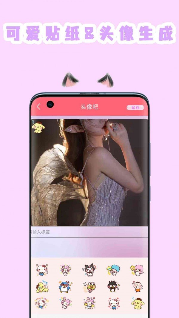 喵喵贴纸相机精简版截图2