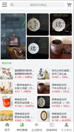 农基优盟汉化版截图2